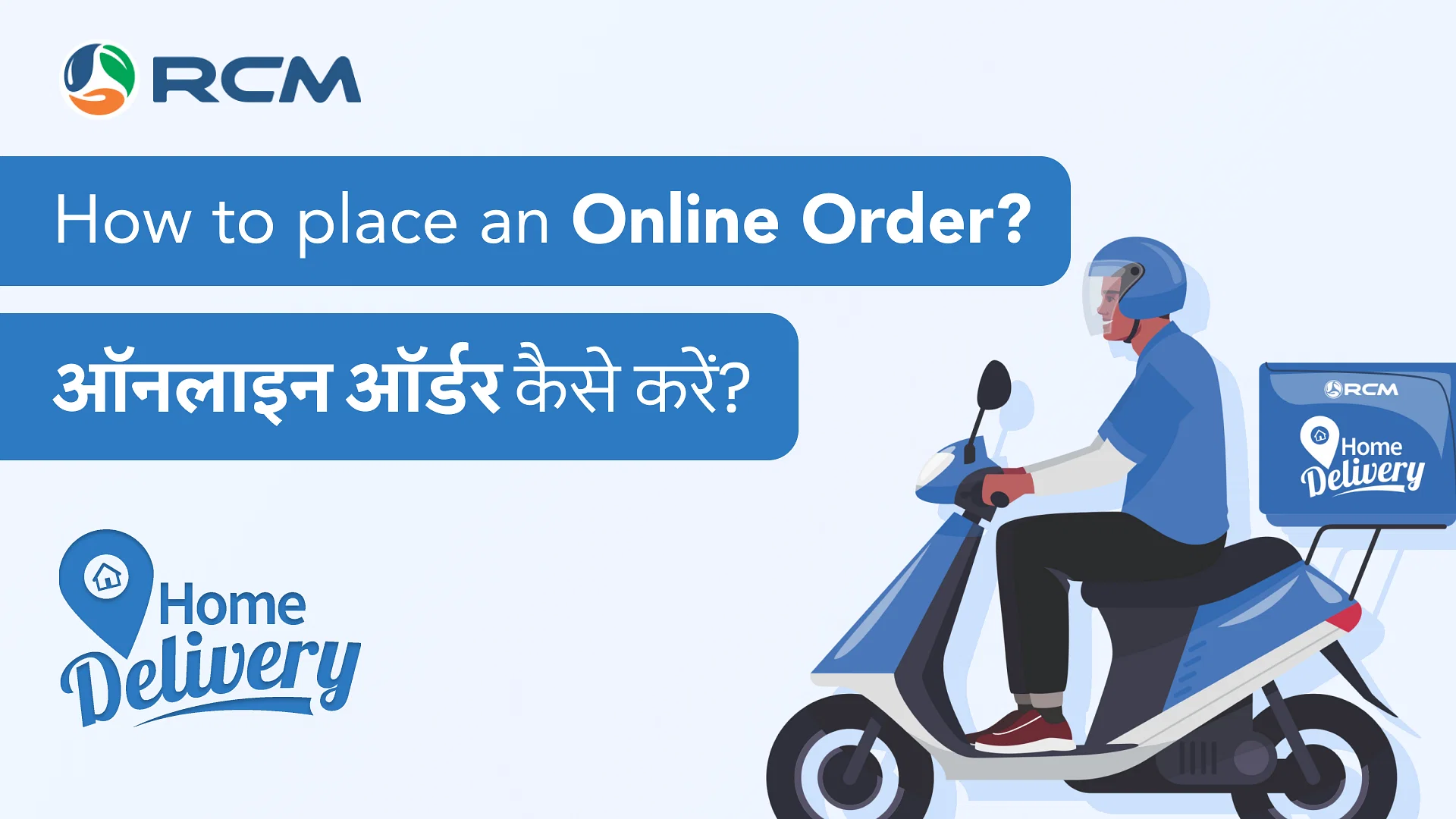 How to place an Online Order on Gmall Inda App [Hindi]